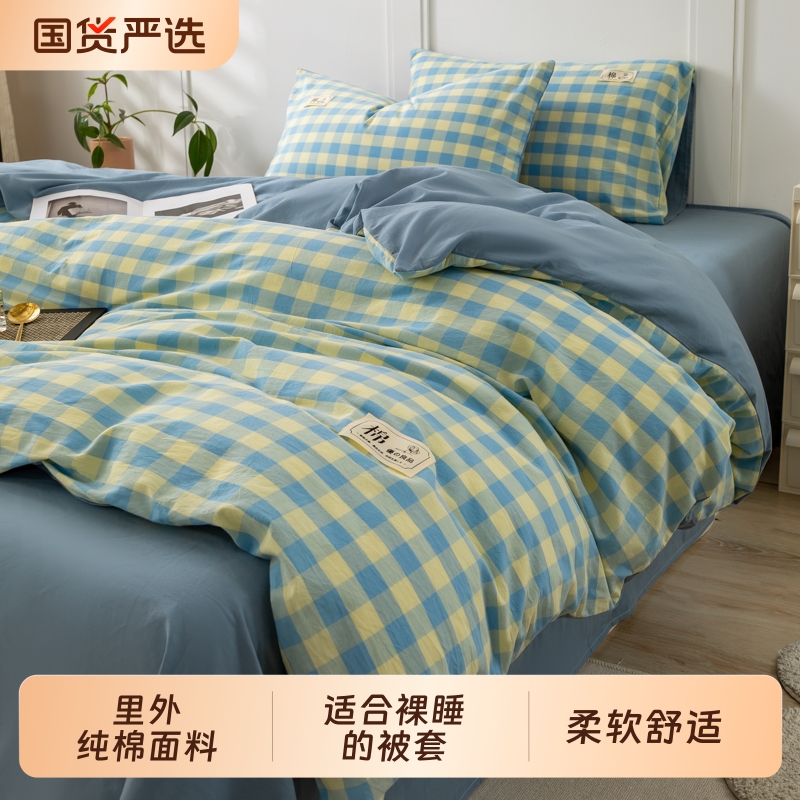 纯棉100全棉被套单件150x200x230被单人2025新款被罩单独学生宿舍