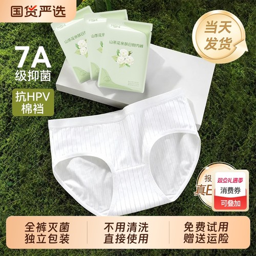 一次性内裤女士纯棉无菌独立包装