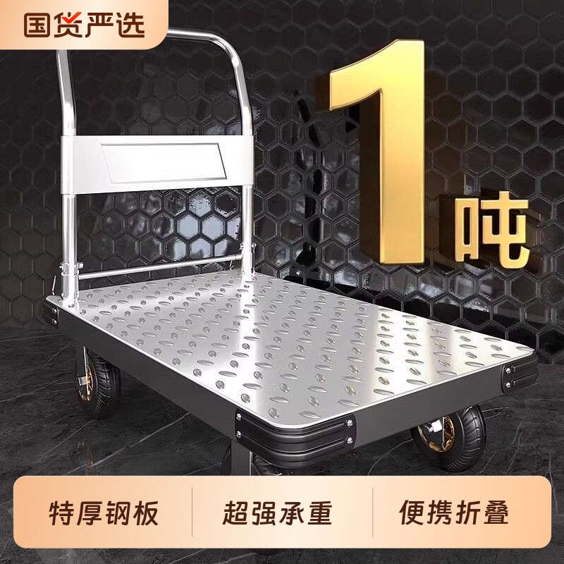 小推车拖车拉货平板车搬运车手推车家用取快递折叠便携小拉车买菜