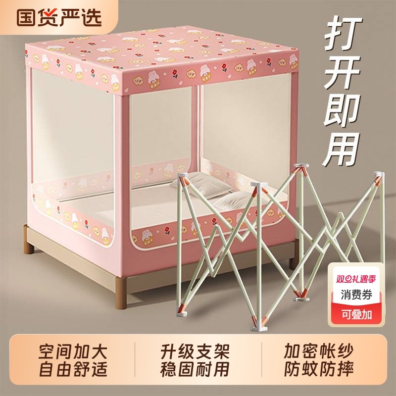 蚊帐床笠款防摔家用卧室2025新款加密帐纱婴儿童防掉床防尘支架