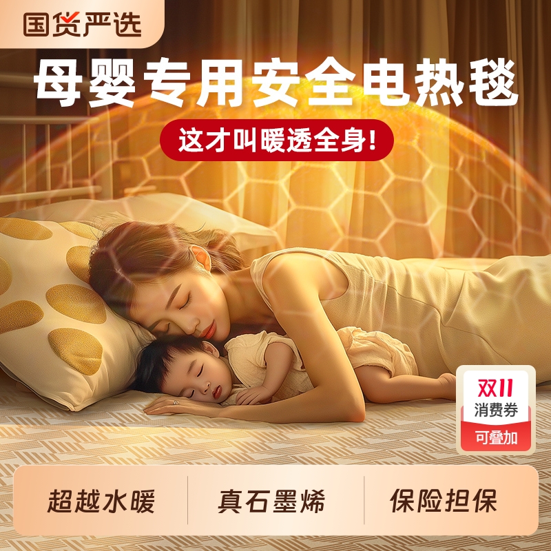 【热销N0.1】石墨烯电热毯电褥子