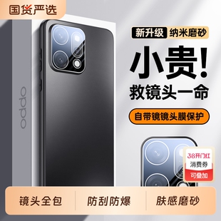 适用OPPOReno14手机壳Reno13Pro新款12全包镜头11防摔10保护套opReno9Por+十opopReno7se磨砂6外壳OPPO男5G女