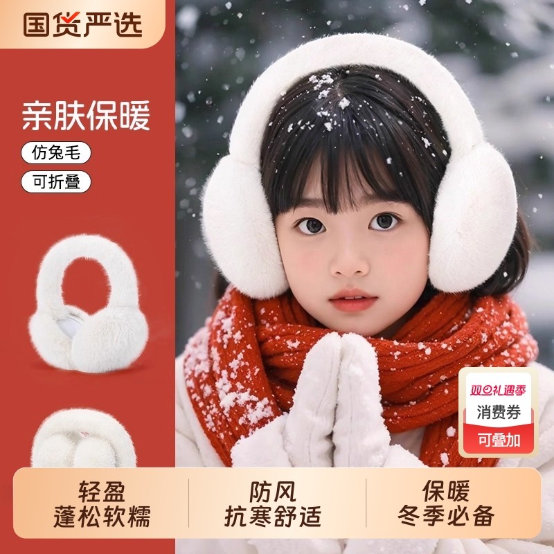 儿童耳罩冬季保暖防冻护耳朵套男女童耳包毛绒耳捂子学生小孩耳暖