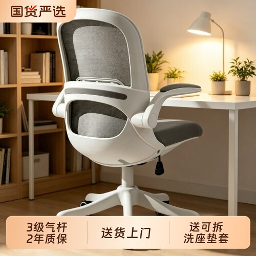 贝尔曼工学椅电脑椅家用学习椅