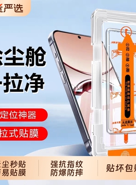 适用OPPOReno15pro新升级无尘仓findX9Pro/Findx8ultra钢化膜reno14/13/8/7/6/5/4se/2防摔爆findx8s全屏覆盖