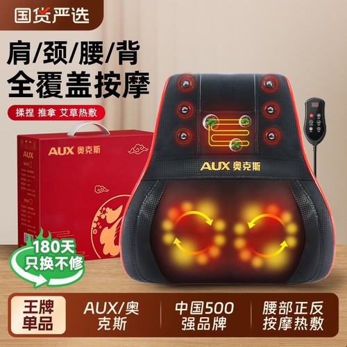 奥克斯颈椎按摩器全自动揉捏靠垫
