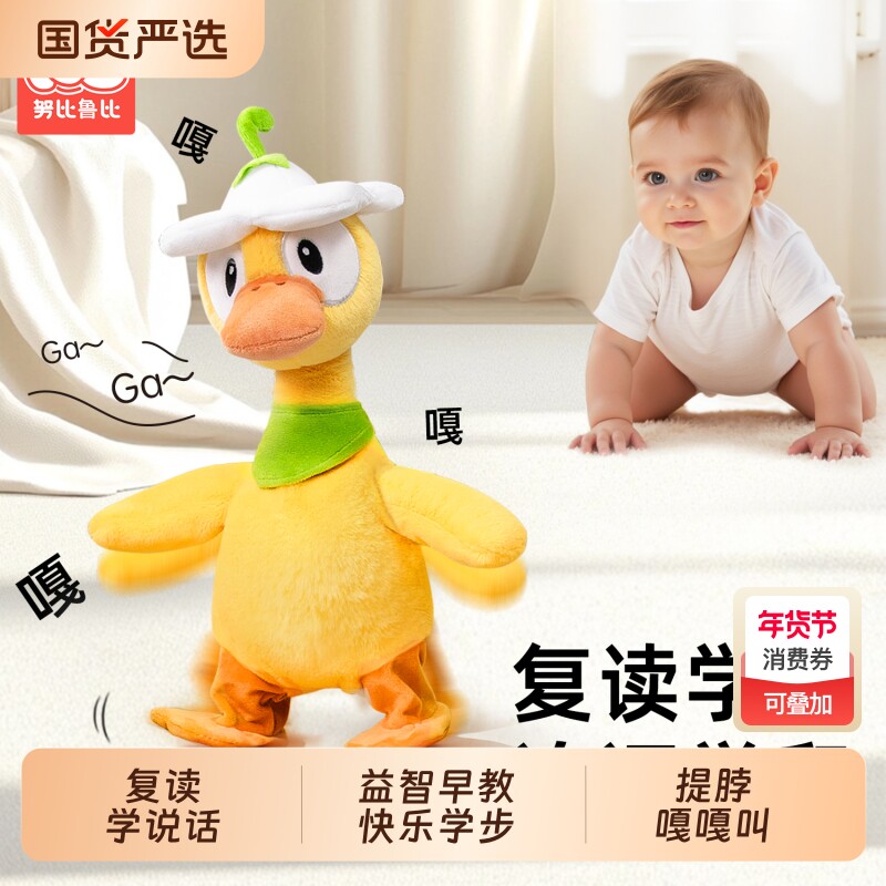 婴儿电动玩具0一6个月小月龄宝宝抬头练习儿童唱歌跳舞早教小黄鸭