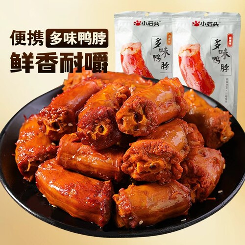 小石头麻辣卤味鸭脖开袋即食