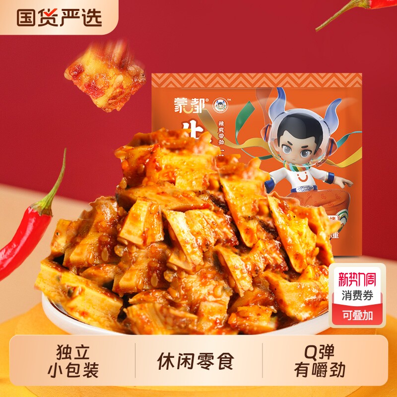 蒙都内蒙古香辣牛板筋开袋即食休闲小包装解馋零食