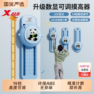 特步摸高神器儿童助长高弹跳训练拍拍乐语音计数器少年跳跃触碰器