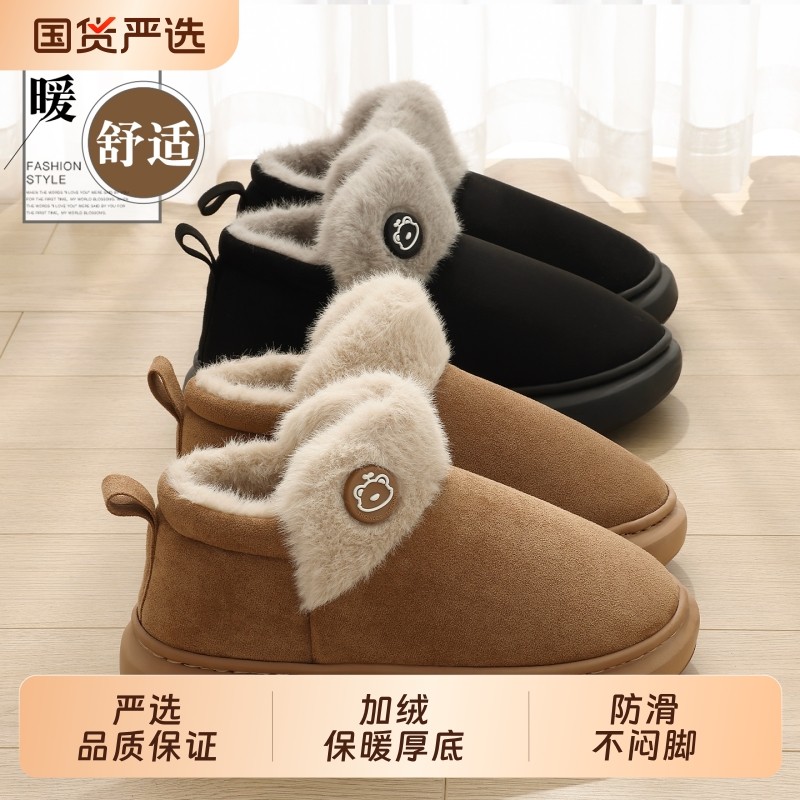 厚底棉拖鞋女士包跟冬季2025新款加绒保暖家居家用外穿防滑棉鞋男