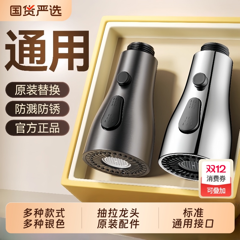 抽拉式防溅水龙头|超1000次加购