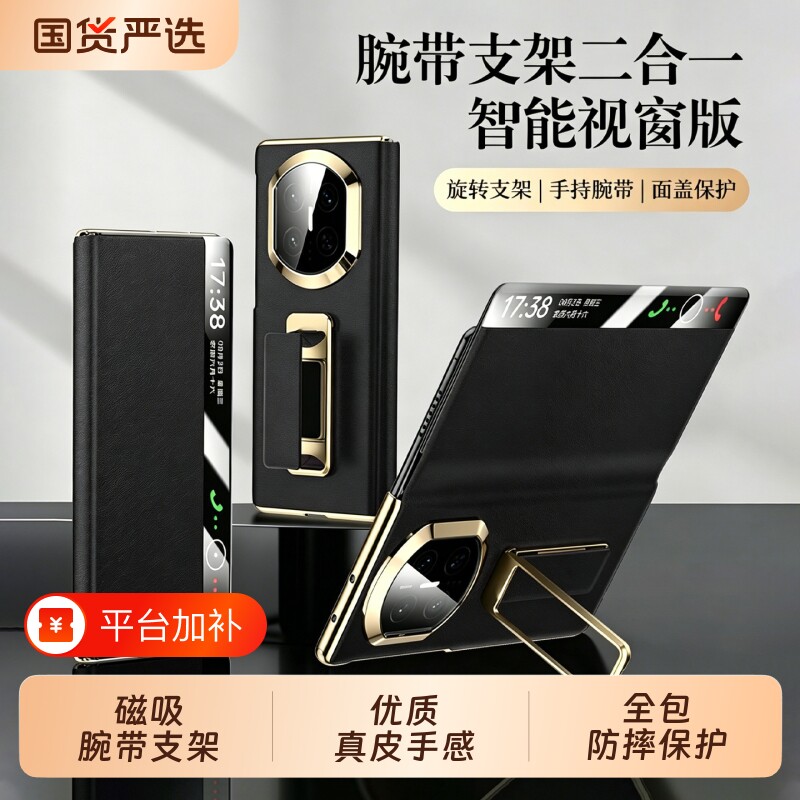 适用华为matex7手机壳新款x6典藏版折叠屏腕带支架真皮全包防摔matex5超薄翻盖磁吸保护套x3高端商务男女外壳