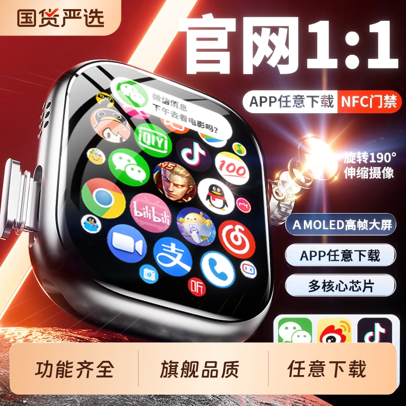 【华强北官方旗舰】2025新款华强北S10智能电话Ultra顶配版手表s9可插卡Watch成人初中生青少年蜂窝男女运动