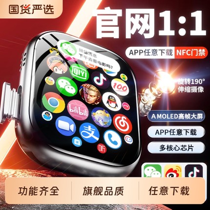 【华强北官方旗舰】2025新款华强北S10智能电话Ultra顶配版手表s9可插卡Watch成人初中生青少年蜂窝男女运动