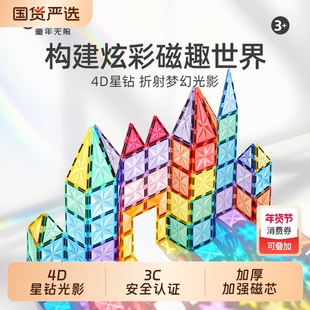 儿童磁力片磁性积木棒炫彩窗拼图宝宝益智玩具3-10男女孩新年礼物
