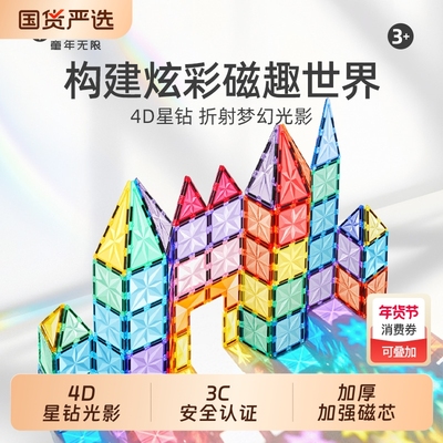 儿童磁力片磁性积木棒炫彩窗拼图宝宝益智玩具3-10男女孩新年礼物