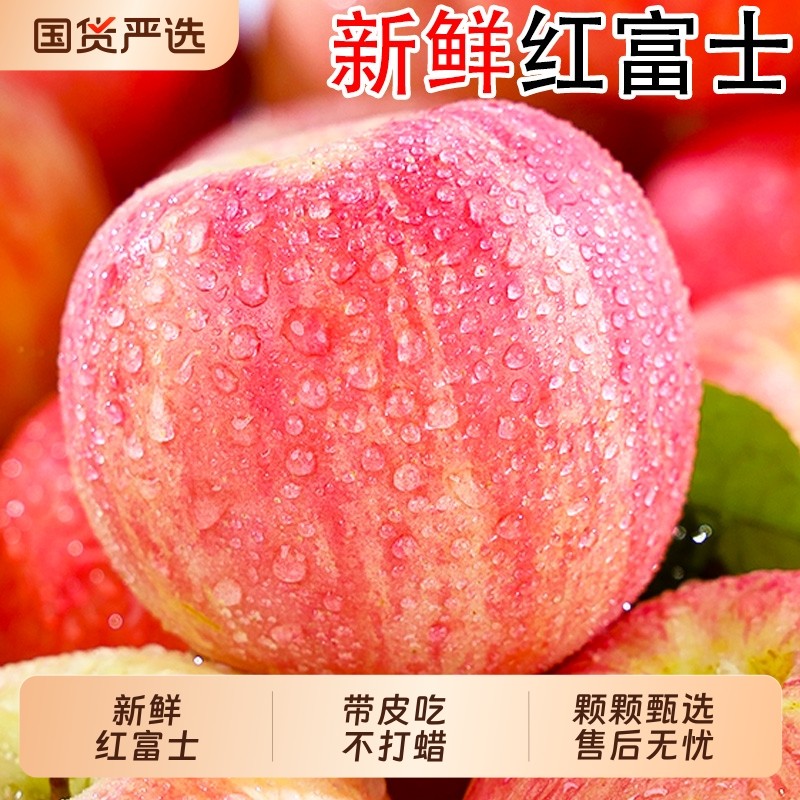 新鲜红富士苹果水果苹果应当季冰糖心脆甜整箱包邮生鲜精品