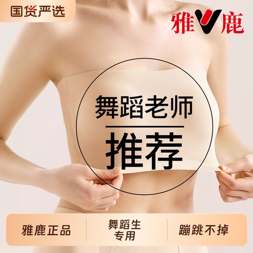 防走光抹胸内衣|186人收藏
