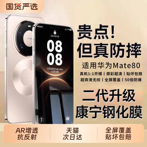 【新二代康宁】适用华为mate80钢化膜mate60pro手机膜pura90/70mate40/50/30曲屏nova15贴14全屏13保护nove12