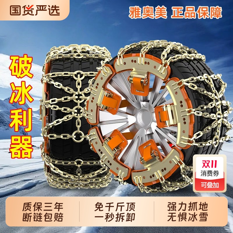 新款汽车防滑链轮胎加粗加密轿车越野车SUV电动车雪地泥路通用粗