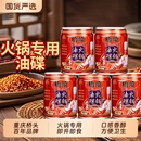 桥头重庆火锅专用调和油伴侣蘸料罐装 调料酱四川小罐家用食用植物