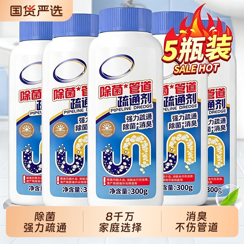 老管家强力疏通剂|超2000次加购图片