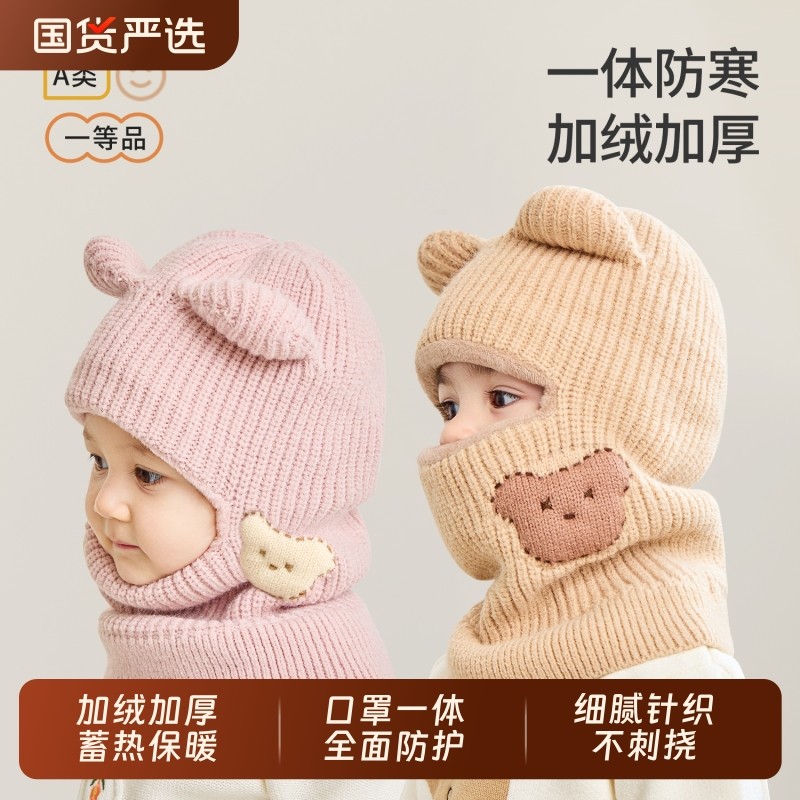 宝宝帽子冬季围脖一体帽儿童加厚绒保暖毛线帽男女童冬季小童防寒