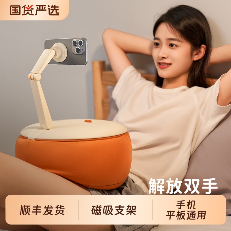 赛鲸U2M/U5磁吸手机支架手机架床上懒人抱枕支架平板ipad支