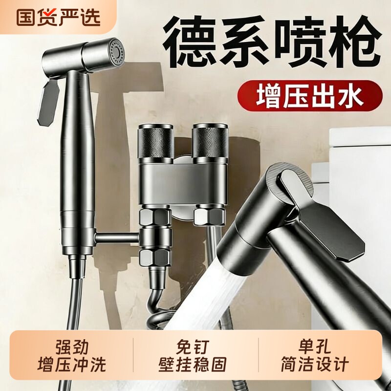 铜马桶伴侣冲洗喷枪一进二出家用厕所卫生间高压冲洗增压水枪