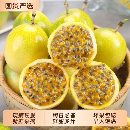 正宗广西钦蜜9号黄金百香果5斤现摘现发新鲜应季孕妇水果整箱批发