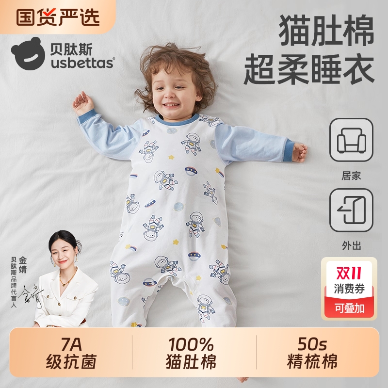贝肽斯儿童睡衣春秋季纯棉2025新款男女宝宝连体衣长袖婴儿睡袋