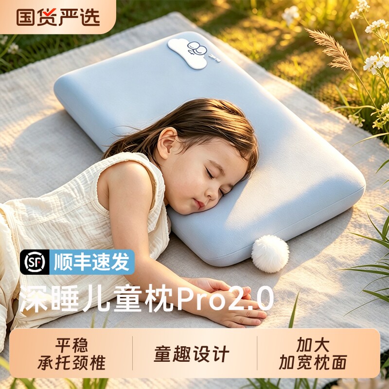 深睡儿童枕头3岁6到12岁学生专用2026新款记忆棉护颈枕芯四季通用图片