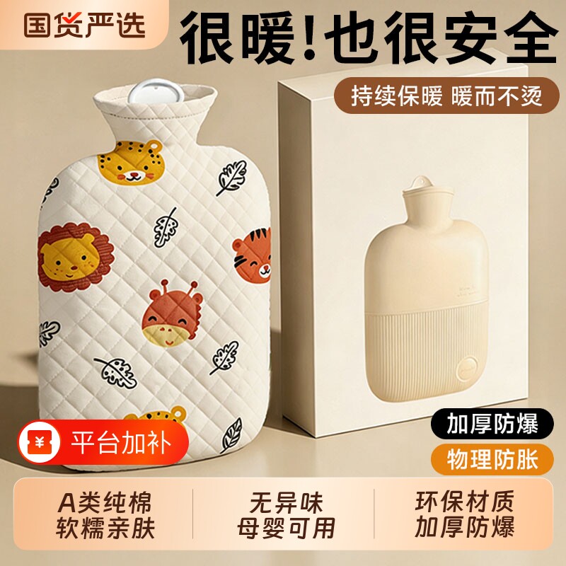 暖水袋注水热水袋热敷专用敷肚子婴儿痛经女生用暖手袋加厚防爆