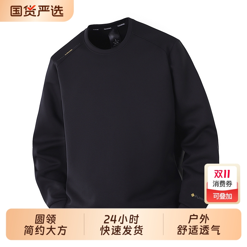 男士运动卫衣2025秋冬季新款圆领宽松百搭日常高级感保暖纯色上衣