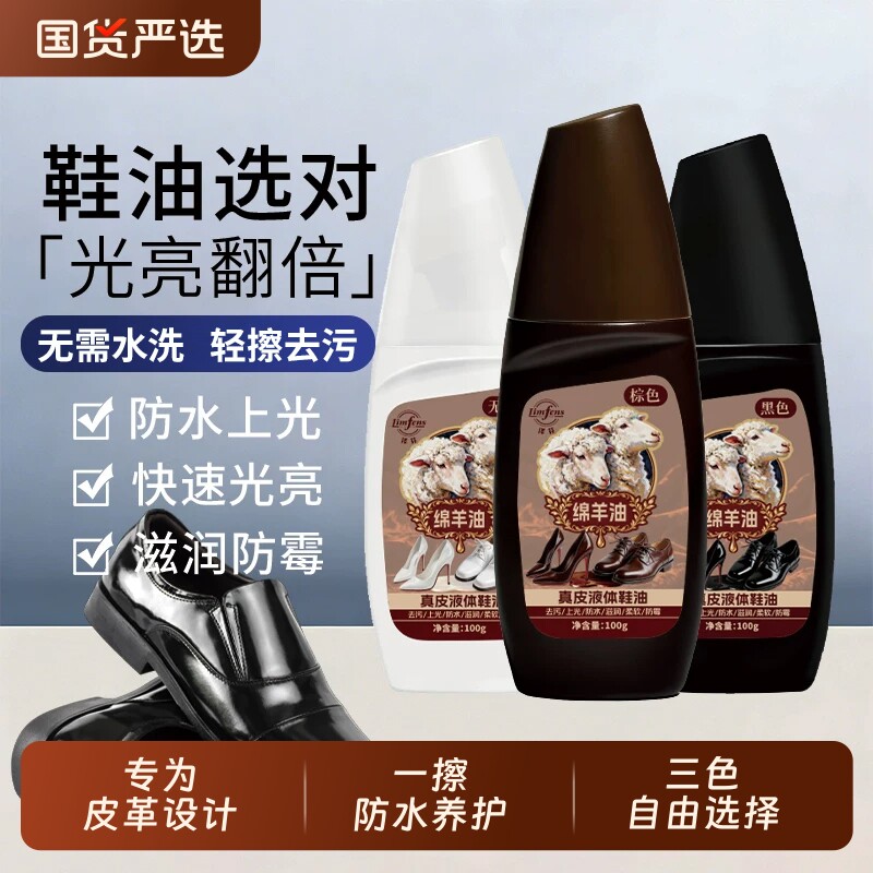 泽芬液体鞋油黑色无色棕色真皮皮鞋保养油高级清洁剂鞋刷通用防水
