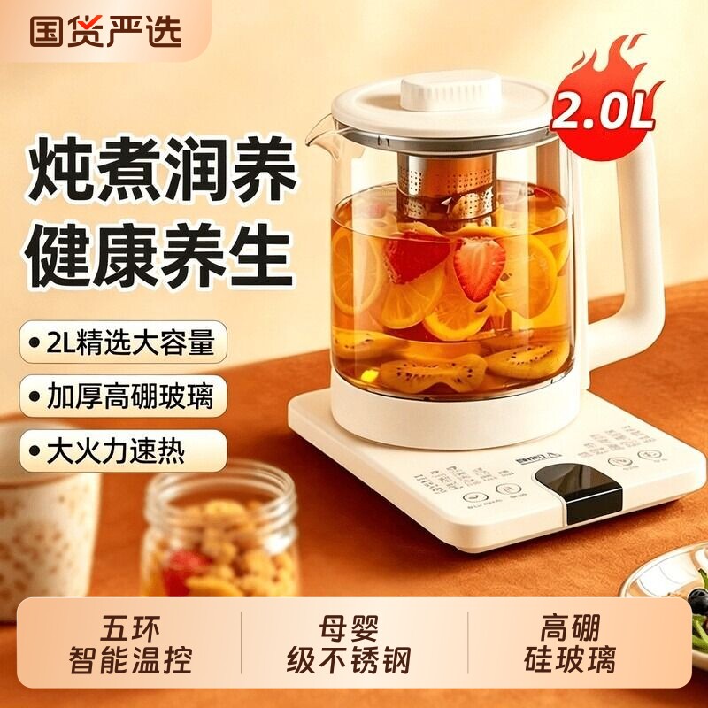 南极人养生壶玻璃煮茶器家用烧水壶小型办公室炖煮保温花茶壶