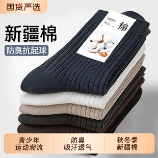 诸暨袜子男款 防臭吸汗中筒袜青少年运动新疆棉长袜 纯色棉袜秋冬季