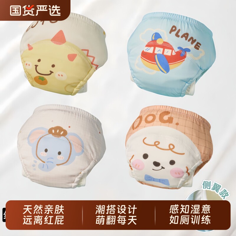 【升级侧护翼】戒尿不湿训练裤可洗如厕学习裤防漏女男宝宝隔尿裤