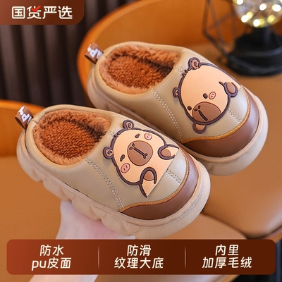 卡皮巴拉儿童棉拖鞋秋冬季男女童新款pu皮面外穿防滑棉拖防水棉鞋