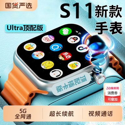 【2026新款】华强北s11ultra蜂窝顶配版watchS10智能电话手表可插卡多功能下载成人初高中生专用男生女款手环
