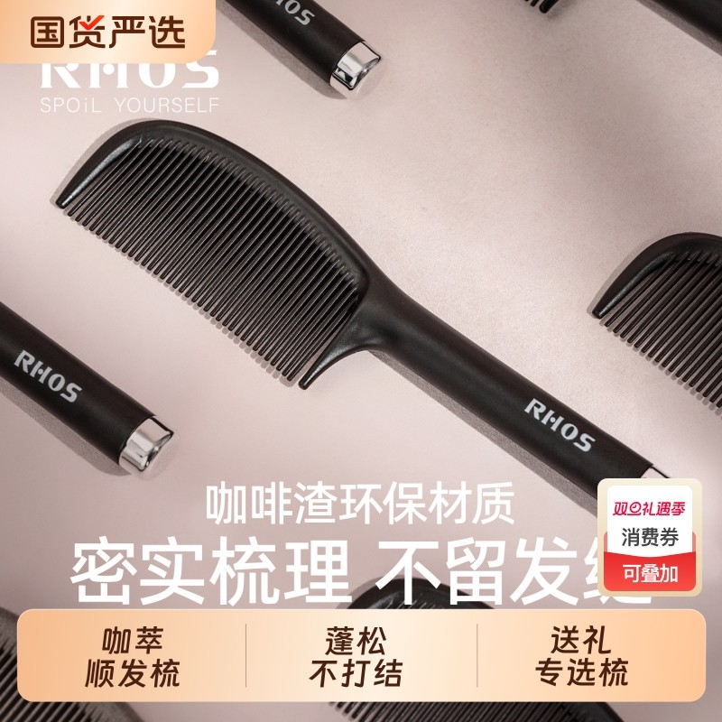 咖啡渣梳子女士专用长发家用蓬松不打结防静电儿童马尾梳卷发按摩