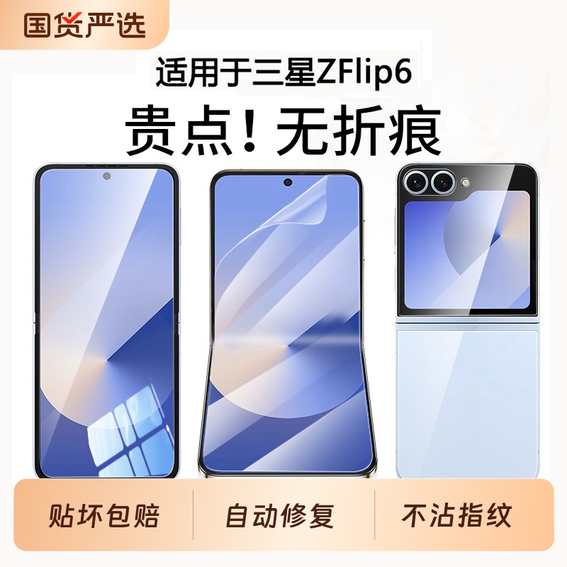 【折叠无痕】驰寸适用三星zflip7手机膜z flip6钢化全胶保护galaxy新款filp5折叠w25flip24内外屏W23flip全包
