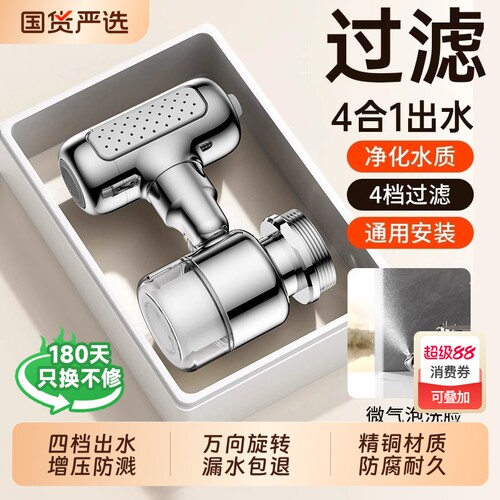 万向防溅水龙头|334人收藏