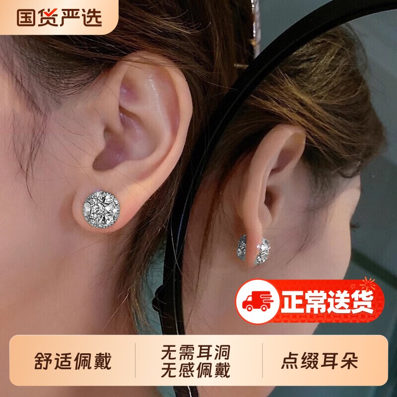 【2026新款】磁吸耳钉免打孔耳环无耳洞耳夹女新款耳饰轻奢高级感