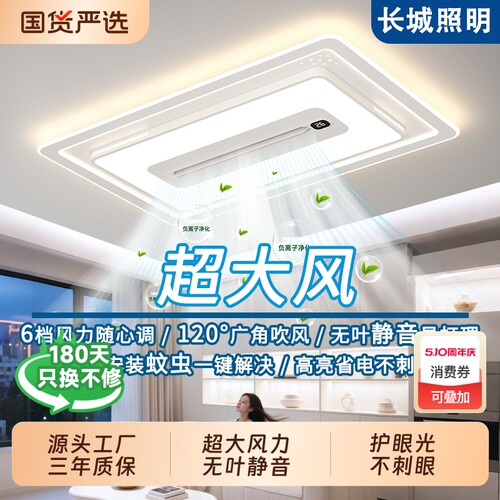 客厅2026新款无叶风扇吊扇吸顶灯