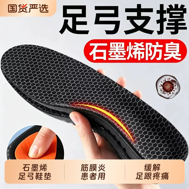 足弓鞋垫足底筋膜焱专用足弓垫支撑腱J足跟骨刺矫正器护具石墨烯