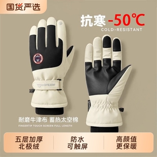 保暖手套冬季 骑行男女士电动摩托车防风防寒防水滑雪加绒厚棉触屏