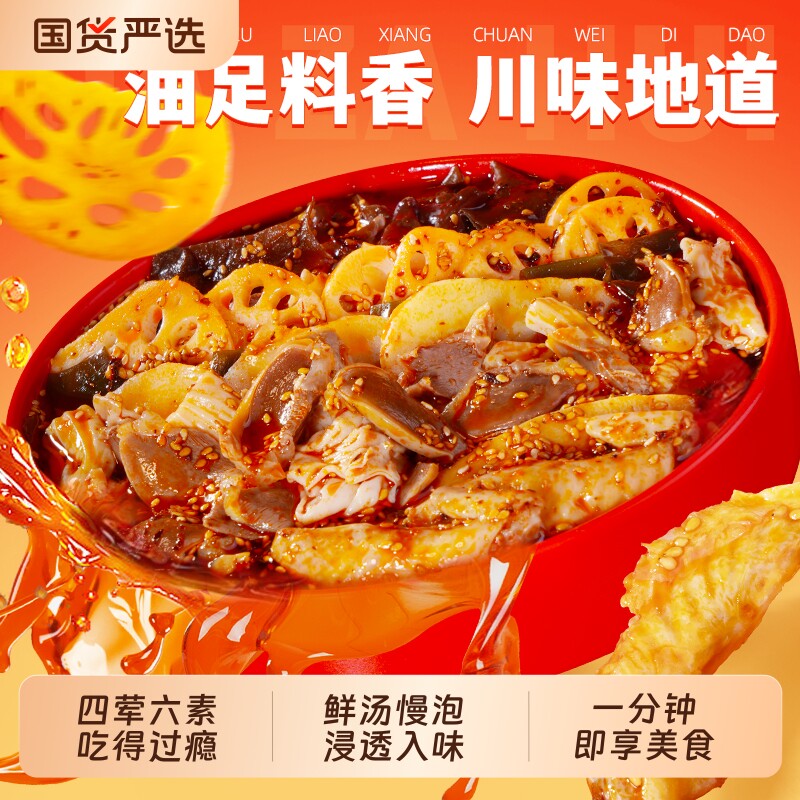 肖三婆冷吃红油大杂烩钵钵鸡四川特产美食开袋即食凉拌小零食麻辣