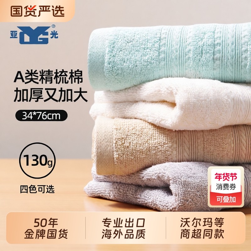 LOFTEX/亚光纯棉毛巾加厚吸水家用不易成人洗脸面巾柔软擦头健